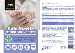 Антисептик для рук рідкий (0.2 кг) спрей CR203001 - мініатюра 2