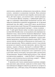 Міф про норму: травма, хвороба та зцілення в токсичній культурі - мініатюра 11