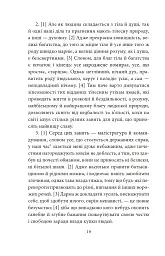 Югуртинська війна. Змова Катіліни - Ґай Саллюстій Крісп - мініатюра 4