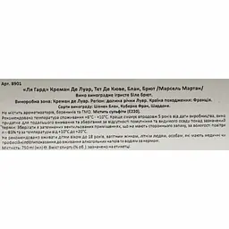 Вино ігристе Marcel Martin Garde Cremant De Loire Tete De Cuvеe Brut біле брют 12% 0.75 л - мініатюра 6