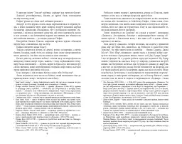 Підземний світ - мініатюра 6