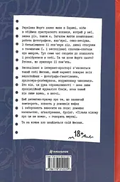 Тільки нікому про це не кажи - мініатюра 2