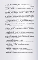 Чорна рота - мініатюра 6