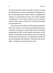 Магма - мініатюра 3