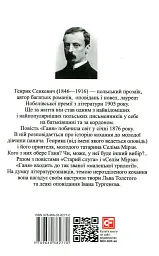 Ганя - мініатюра 2