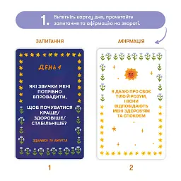Набір для створення карти бажань «Перетворюй мрії в реальність» - мініатюра 6