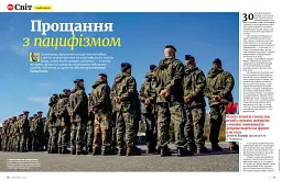 Журнал "NV" (2025 № 07) - мініатюра 5