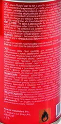 Промивання двигуна масляної системи Nowax Motor Flush 325 мл 10 хв (NX44310/325) - мініатюра 3