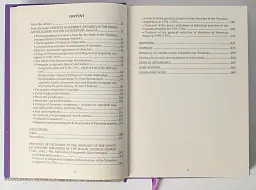 Вінницьке намісництво (деканат) Русько-Католицької Церкви у XVIII ст.: дослідження, публікація актів візитацій. У 2-х томах - Олександр Петренко - мініатюра 6