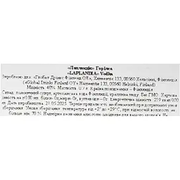 Горілка Laplandia 40% 0.7 л (06429810402059) - мініатюра 6