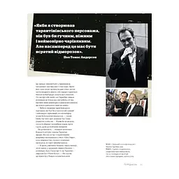 Книга Тарантіно. Ретроспектива - Том Шон Наш Формат (9786178441685) - мініатюра 2
