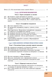 Географія. 7 клас - мініатюра 2