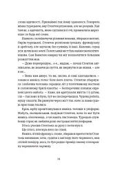 Знову й знову - мініатюра 6