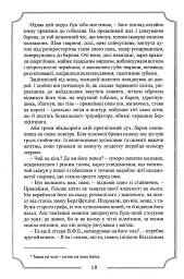 Едгар Аллан По. Повне зібрання прозових творів. Том 1 - Едгар Аллан По - мініатюра 8