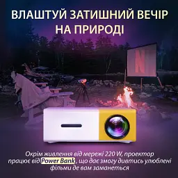 Портативний проектор для дому та офісу HD Led з динаміком Smart X HP176094 - мініатюра 17