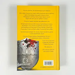 Привлечение - Трейси Вульф | BookChef, книга на украинском, новая, твердая - миниатюра 5