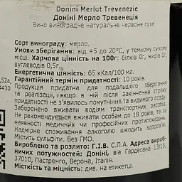 Вино Donini Merlot 12% червоне сухе 0.75 л - мініатюра 4