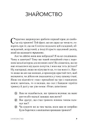 Позбутися тривоги - Крейг Ейпріл - мініатюра 4