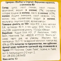 Цукерки Werther's Original Сreamy Filling 90 г (943938) - мініатюра 3