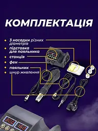 Паяльна станція 2в1 контактна і термоповітряна 80 Вт з феном 750 Вт 2 РК-дисплеї і набір комплектуючих, чорна (3914301356) - мініатюра 7