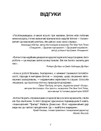 Секрети щитоподібної залози. Що приховують її хвороби та як від них зцілитися - мініатюра 6
