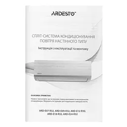 Кондиціонер для дому Ardesto ARD-E24-R32 білий до 70 м² - мініатюра 10