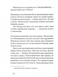 Друг - мініатюра 9