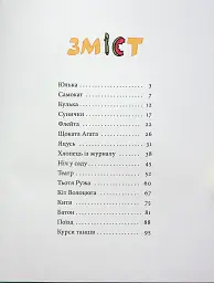 Китиха - мініатюра 3