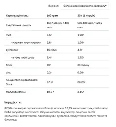 Whey Protein — 908 г Salted Peanut Butter - мініатюра 2