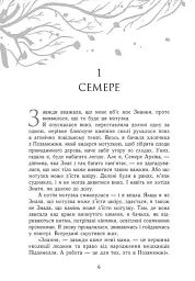 Знання. Книга 2 - мініатюра 2