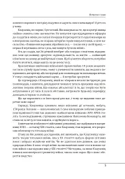 Про війну - Карл фон Клаузевіц - мініатюра 10