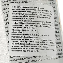 Уцінка. Пиво Primator Lezak 11 світле, 4.7%, з/б, 0.5 л - мініатюра 3