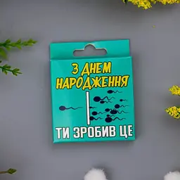Креативний презерватив VidDushi "З Днем Народження" у пікантній упаковці