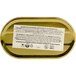 Шпроти Baltijas в олії з ключем 190 г - мініатюра 3