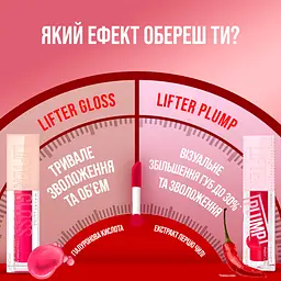 Блиск-плампер для губ Maybelline New York Lifter Plump з екстрактом перцю чилі 005 Peach fever 5.4 мл (B3486300) - мініатюра 8