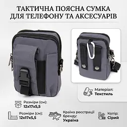 Сумка на пояс нейлон 20646 Vintage сіра - мініатюра 3