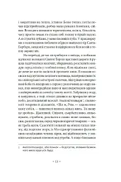Волоцюги дгарми - Джек Керуак - мініатюра 7