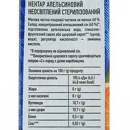 Нектар Добрий Ранок Апельсин 1 л (930132) - мініатюра 5