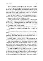 Рейк'явік. Нордичний детектив - мініатюра 9