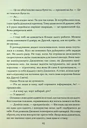 Прокляття гріхів. Книга2 - Кейт Дреміс - мініатюра 13