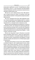 Збірка новел. Шляхи Долі - О. Генрі - мініатюра 15