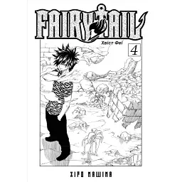 Fairy Tail. Том 4 (978-617-529-435-2) - мініатюра 3