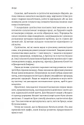 Основи. 10 ключів до реальності - Френк Вільчек - мініатюра 13