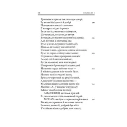 Кентерберійські оповіді. Частина І - Джеффрі Чосер Астролябія (9786176642268) - мініатюра 9