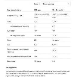 Гейнер Allnutrition Mass Acceleration White Chocolate 7000 г - мініатюра 2