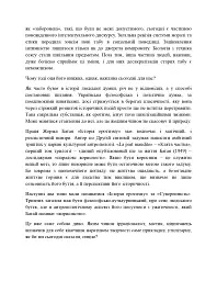 Історія еротизму - мініатюра 3