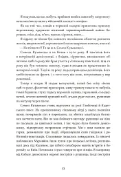 Дівчина з ведмедиком. Доктор Серафікус - Віктор Домонтович - мініатюра 2