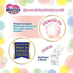 Підгузки-трусики Merries L 9-14 кг 54 шт. - мініатюра 4