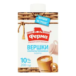 Вершки Ферма Відбірні 10% ультрапастеризовані 200 г