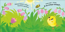 Моє любе кошеня - Альона Пуляєва (А1707001У) - мініатюра 3